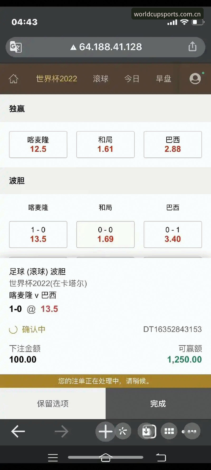 世界杯下注平台深度解析：皇家社会引援迪奥戈·莱特操作教程——从新闻看后防升级策略