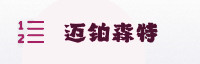 合作伙伴